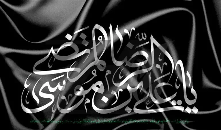 نماز حاجت امام رضا