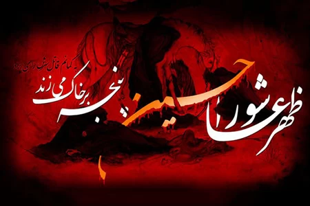 اعمال شب عاشورا 3 nody عکس شب عاشورا عکس 1728031941