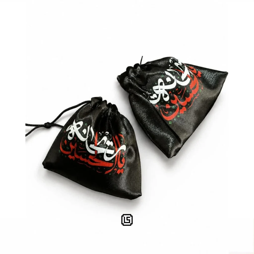 کیسه ساتن ریحانة الحسین س