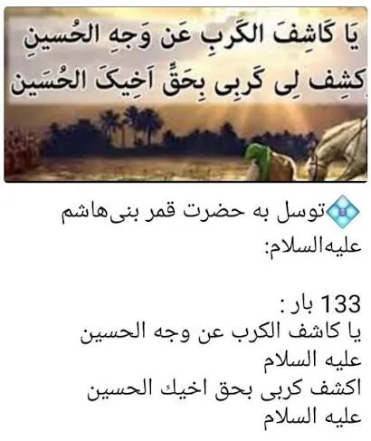 معجزات حضرت عباس 5 images 2