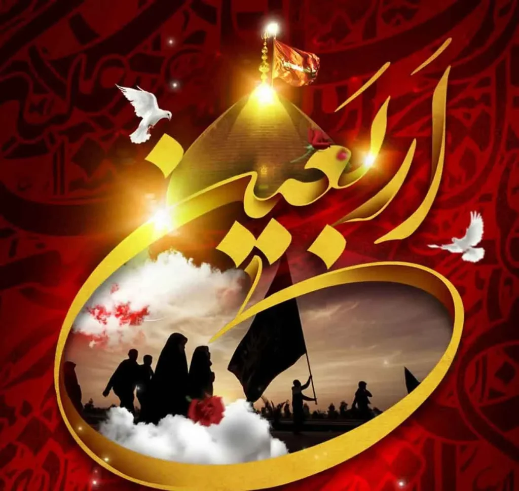 Arbaeen 4