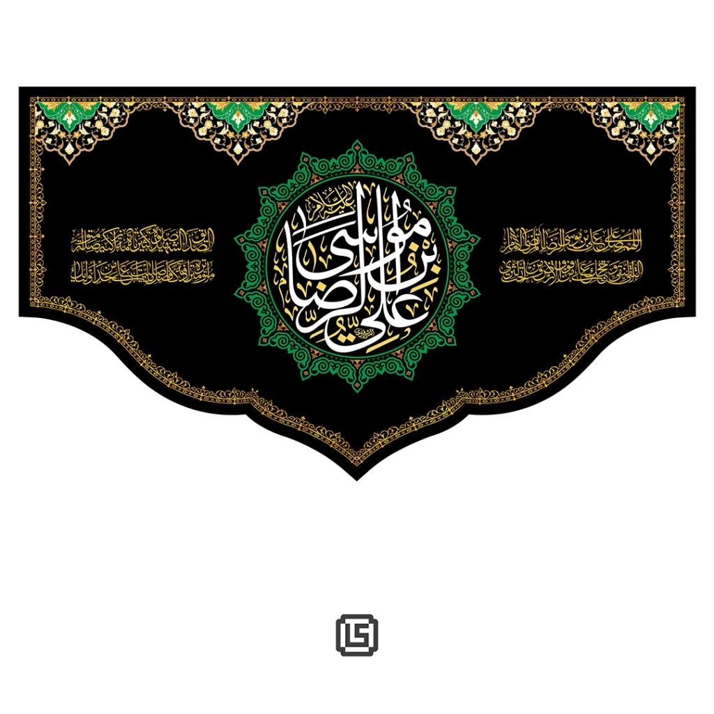 کتیبه مخمل امام رضا