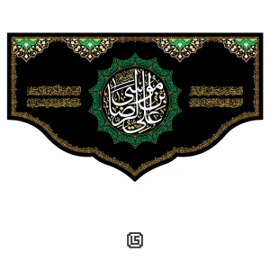 کتیبه مخمل امام رضا