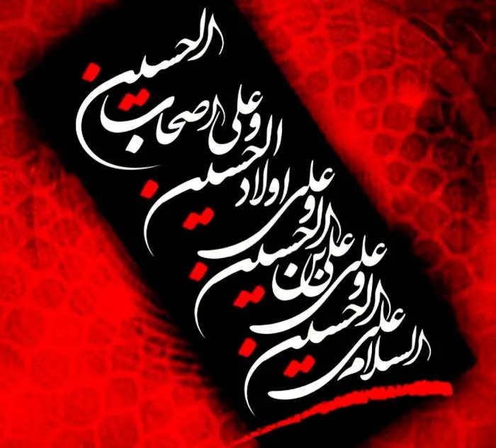 آداب خواندن زیارت عاشورا