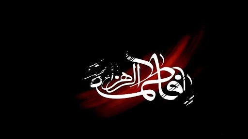 آشنایی با اعمال مخصوص ایام فاطمیه 5 اعمال ایام فاطمیه برای حاجت
